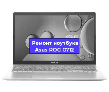Замена северного моста на ноутбуке Asus ROG G712 в Красноярске